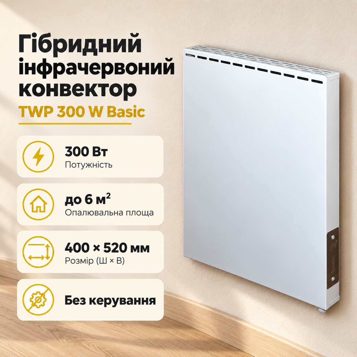 Інфрачервона теплохвильова панель TWP 300 W Basic білого кольору