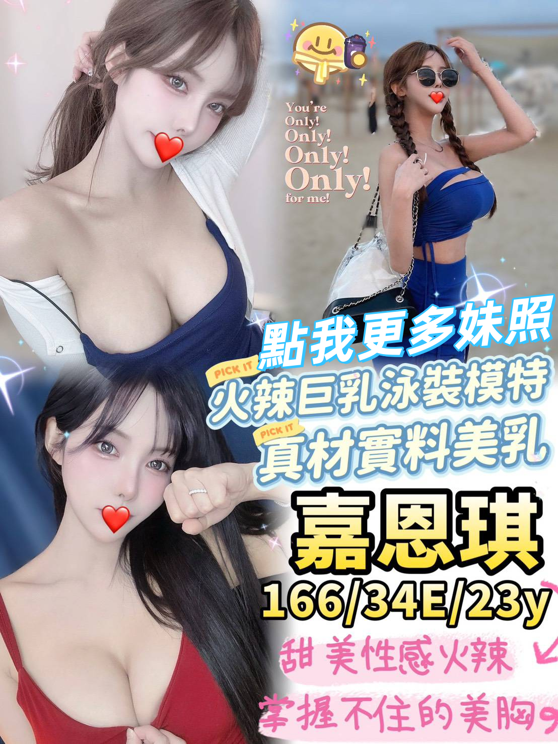 台北高挑正妹外送