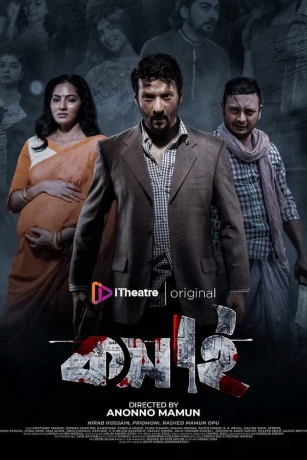 Koshai (2021) Bengali WEB-DL – 480P | 720P | 1080P – Download & Watch Online