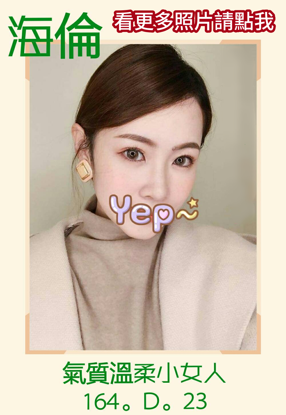 台北叫小姐