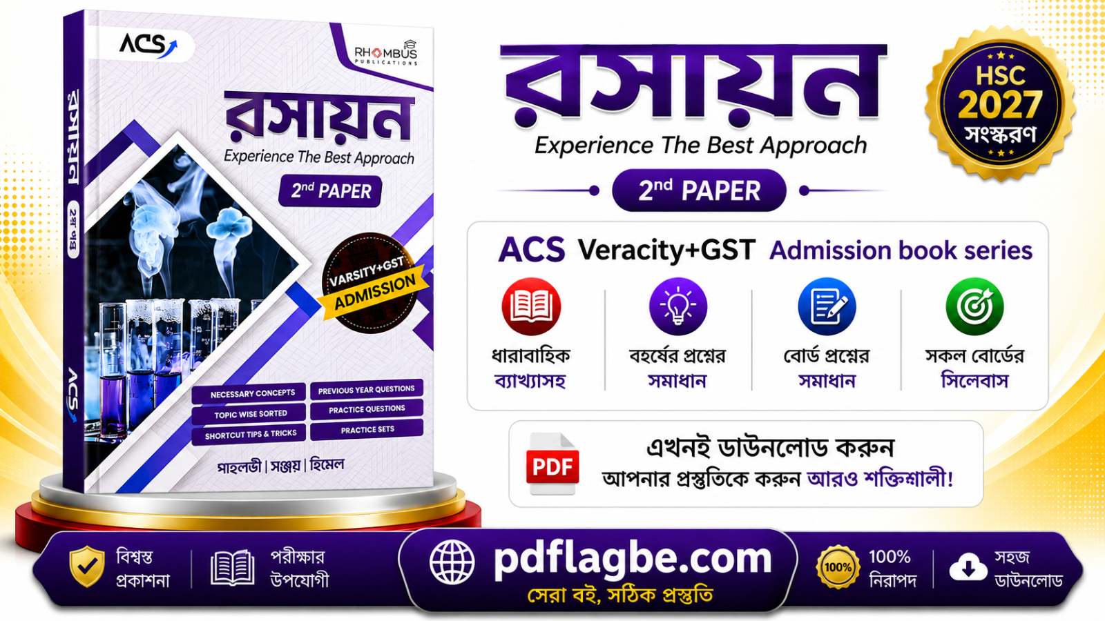 ACS রসায়ন ২য় পত্র ভার্সিটি+জিএসটি বই  PDF