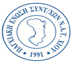 ΧΙΟΣ