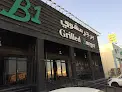 B1 Burger - بي ون برجر
