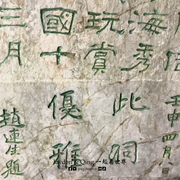 水乐洞5