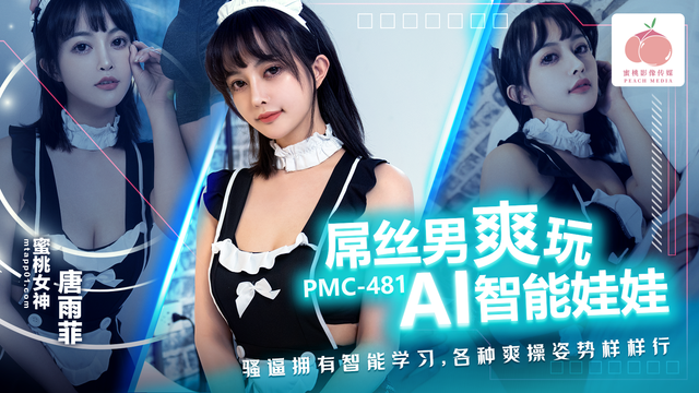 PMC481