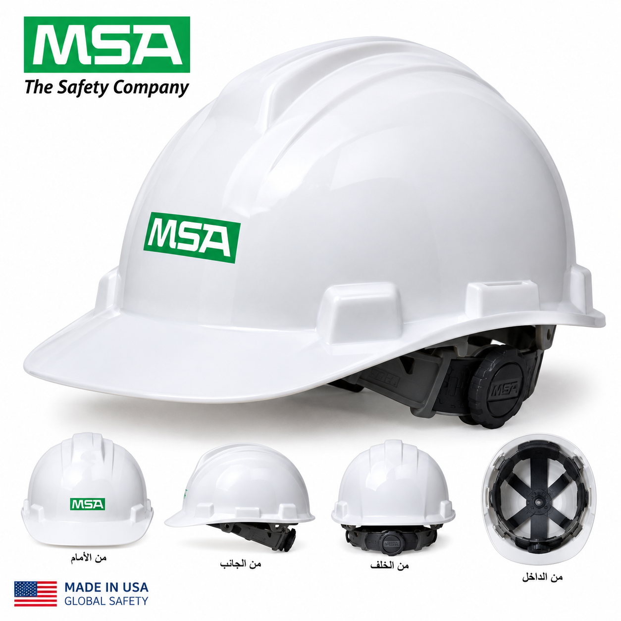 خوذه مهندسين أبيض MSA