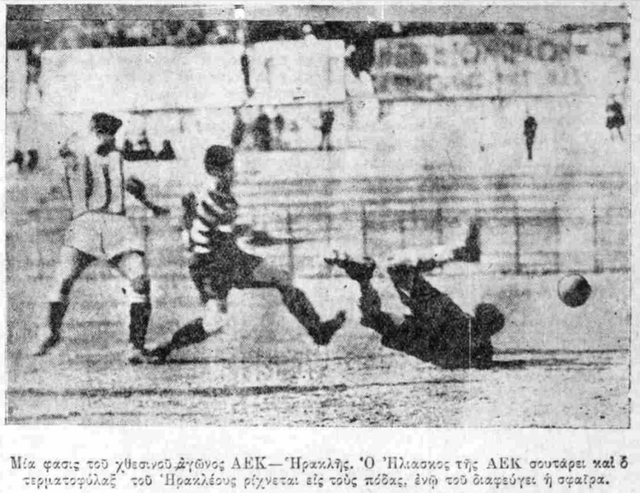 ΑΕΚ-ΗΡΑΚΛΗΣ 2-1