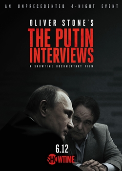 Путин (2017)