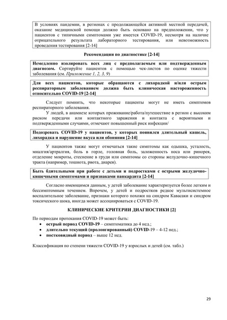 4-029