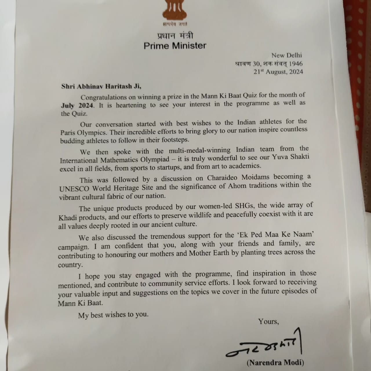 PMO Letter