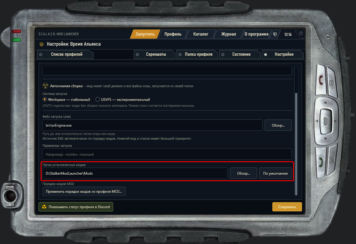 mod-zip-extract-directory.png