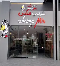 صورة شرمب مكس | Shrimp Mix