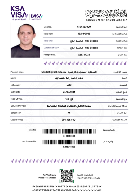 معتز محمد رضا بهنساوى