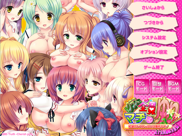 クラス全員マヂでゆり?! ~私達のレズおっぱいは貴女のモノ・女子全員潮吹き計画~ PC端 AI汉化版 预览图