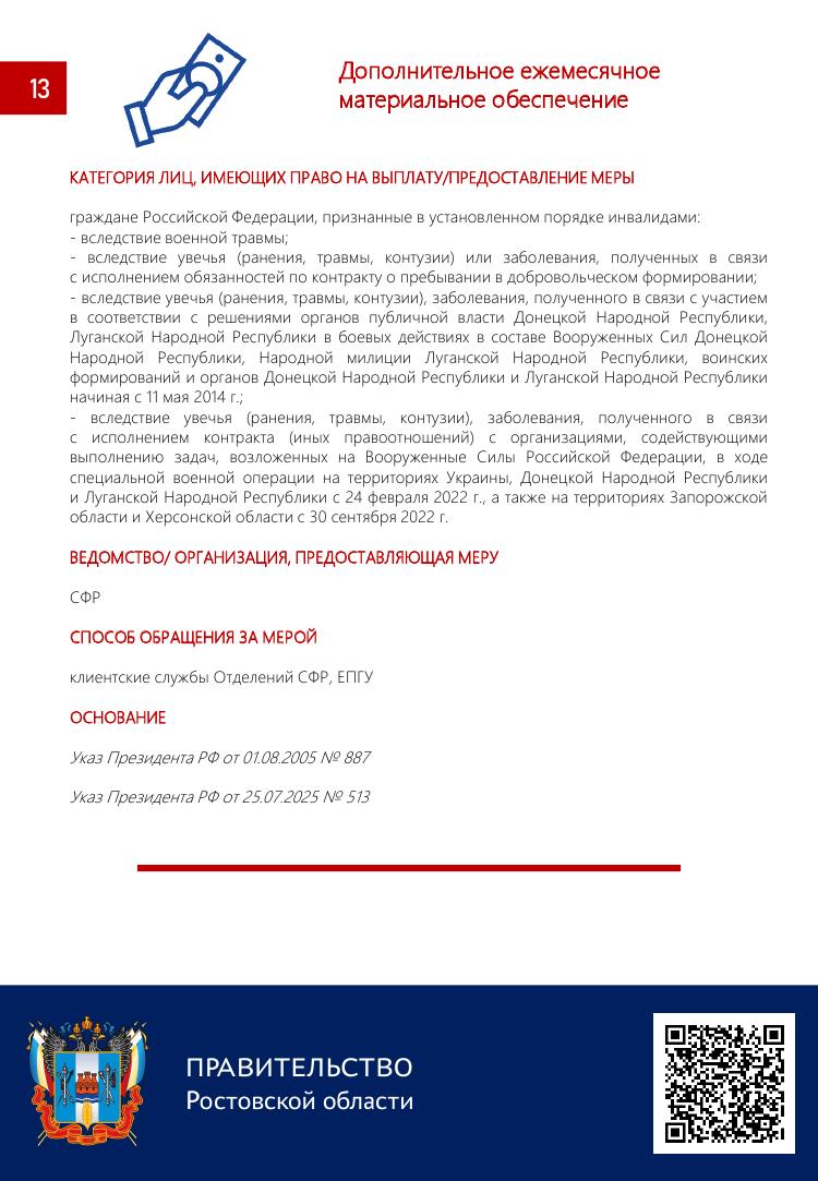 СПРАВОЧНИК 12