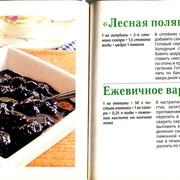 Золотая коллекция рецептов № 6. Заготовки для всей семьи Золотая коллекция рецептов № 6. Заготовки для всей семьи