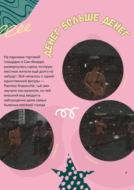 Behind-the-Scenes-Right.png