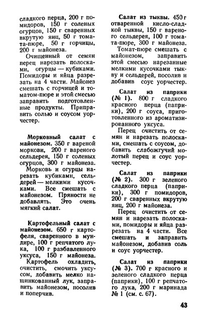 1981-44