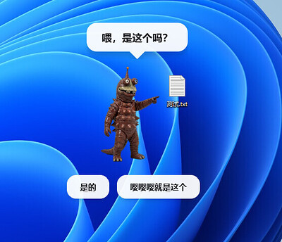 有趣的怪兽摧毁文件。