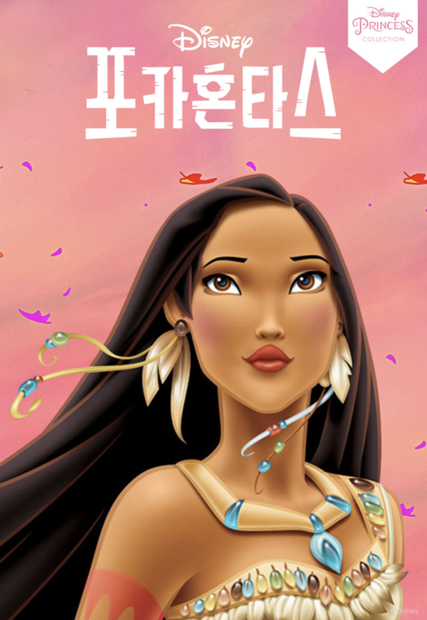 [리뷰] 문명의 충돌 속에서 피어난 포카혼타스의 목소리