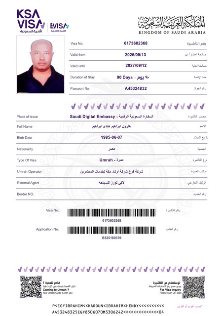 هارون ابراهيم هندى ابراهيم