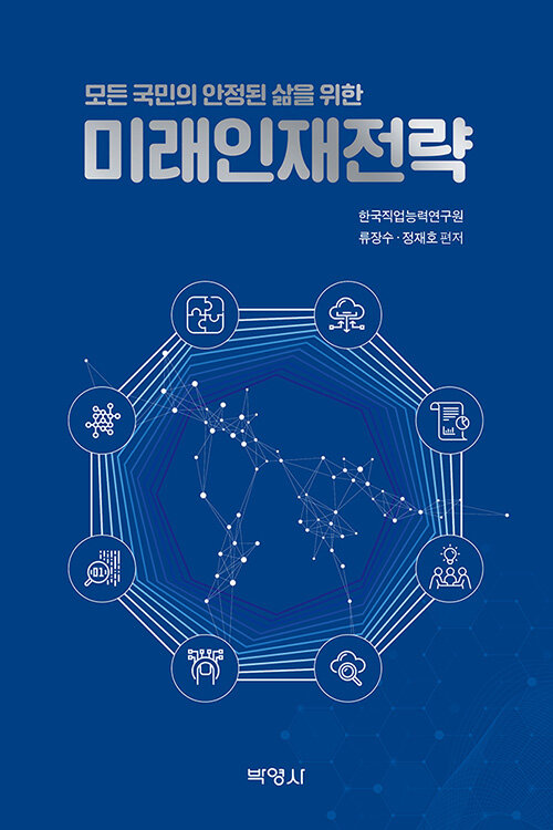 SK하이닉스 채용