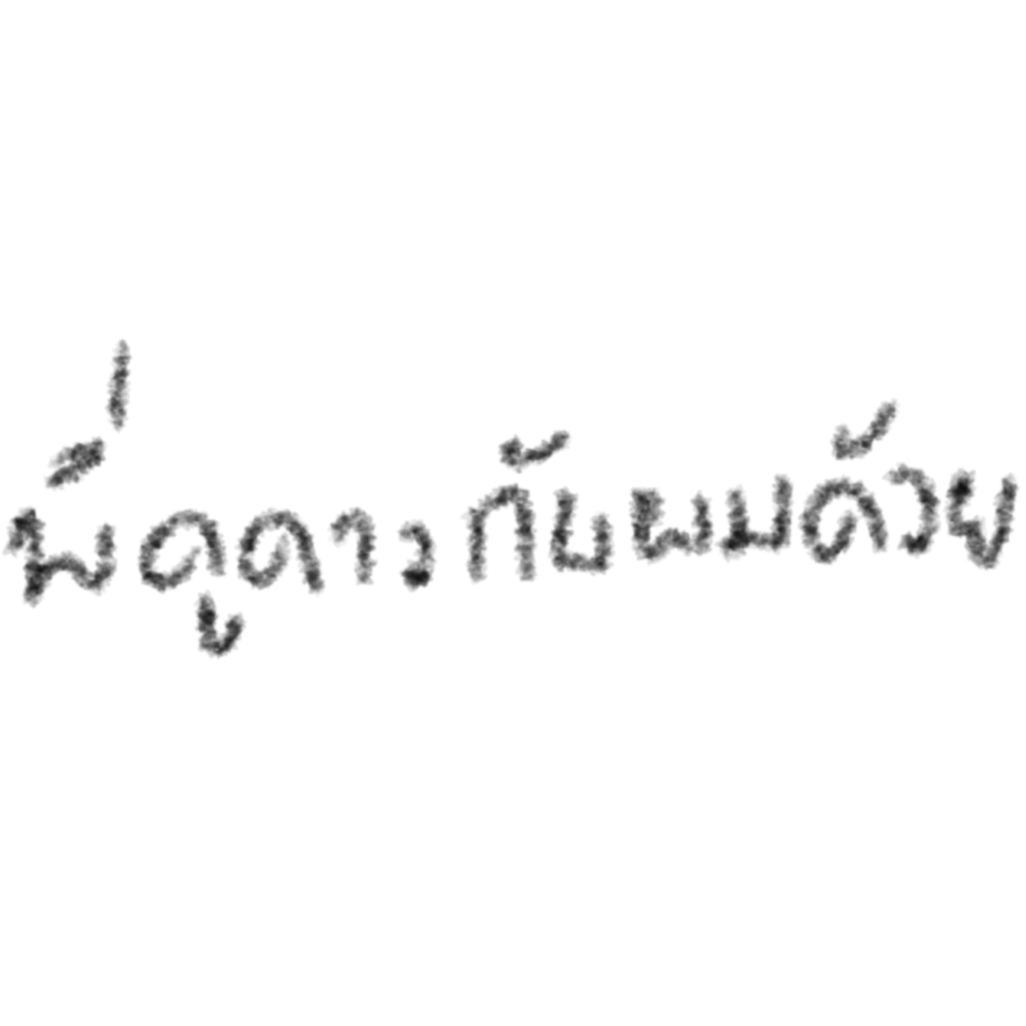 Text 2