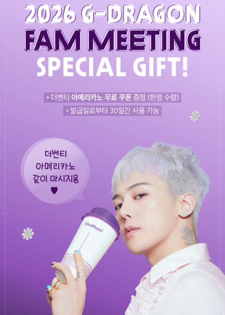 지드래곤 𝙈𝙄𝘾𝙃𝙄𝙉 팬미팅 역조공 근황..jpg | 인스티즈