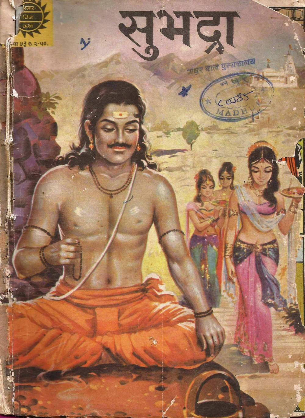 Subhadhra Subhadhra