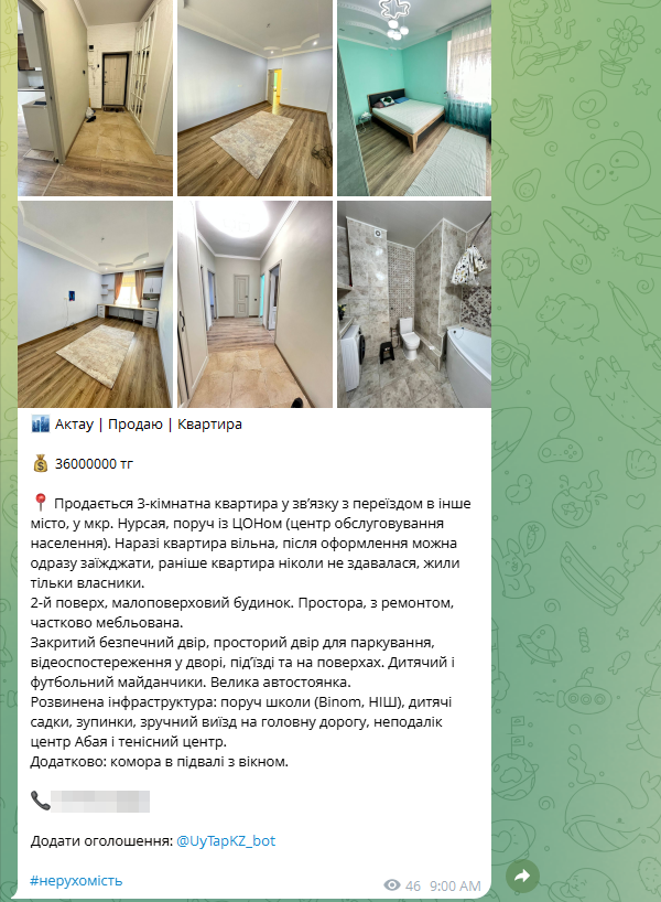 Приклад оголошення в каналі з фотографіями, зібраного за шаблоном із відповідей читача