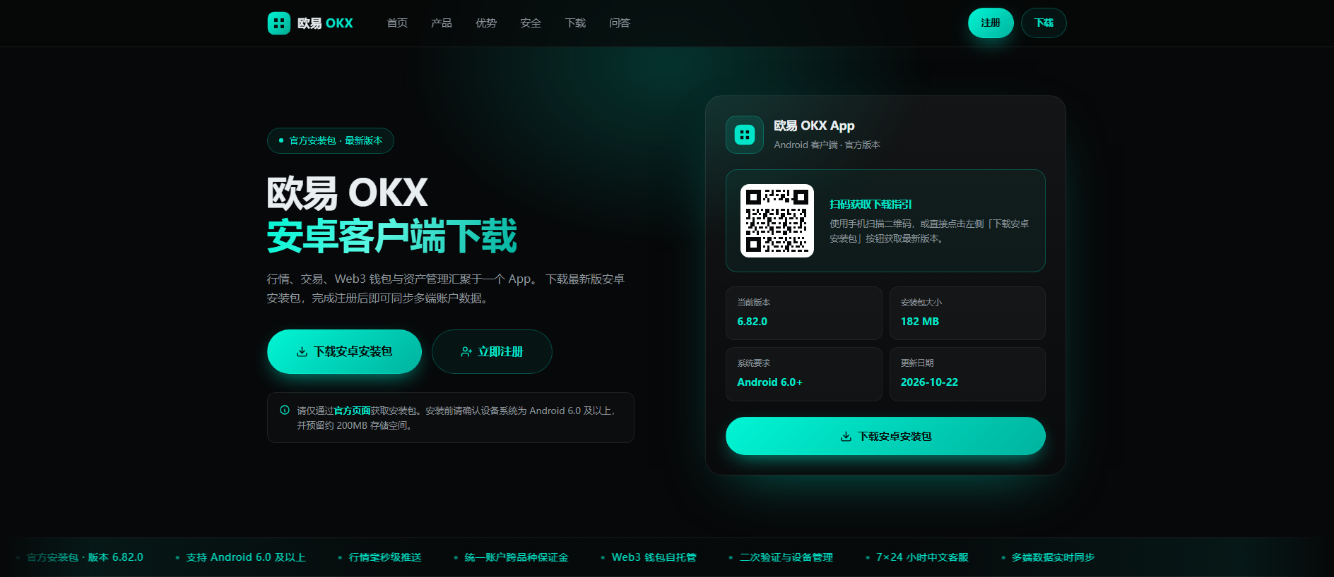 Stored capture of zhapp-okx.com.cn