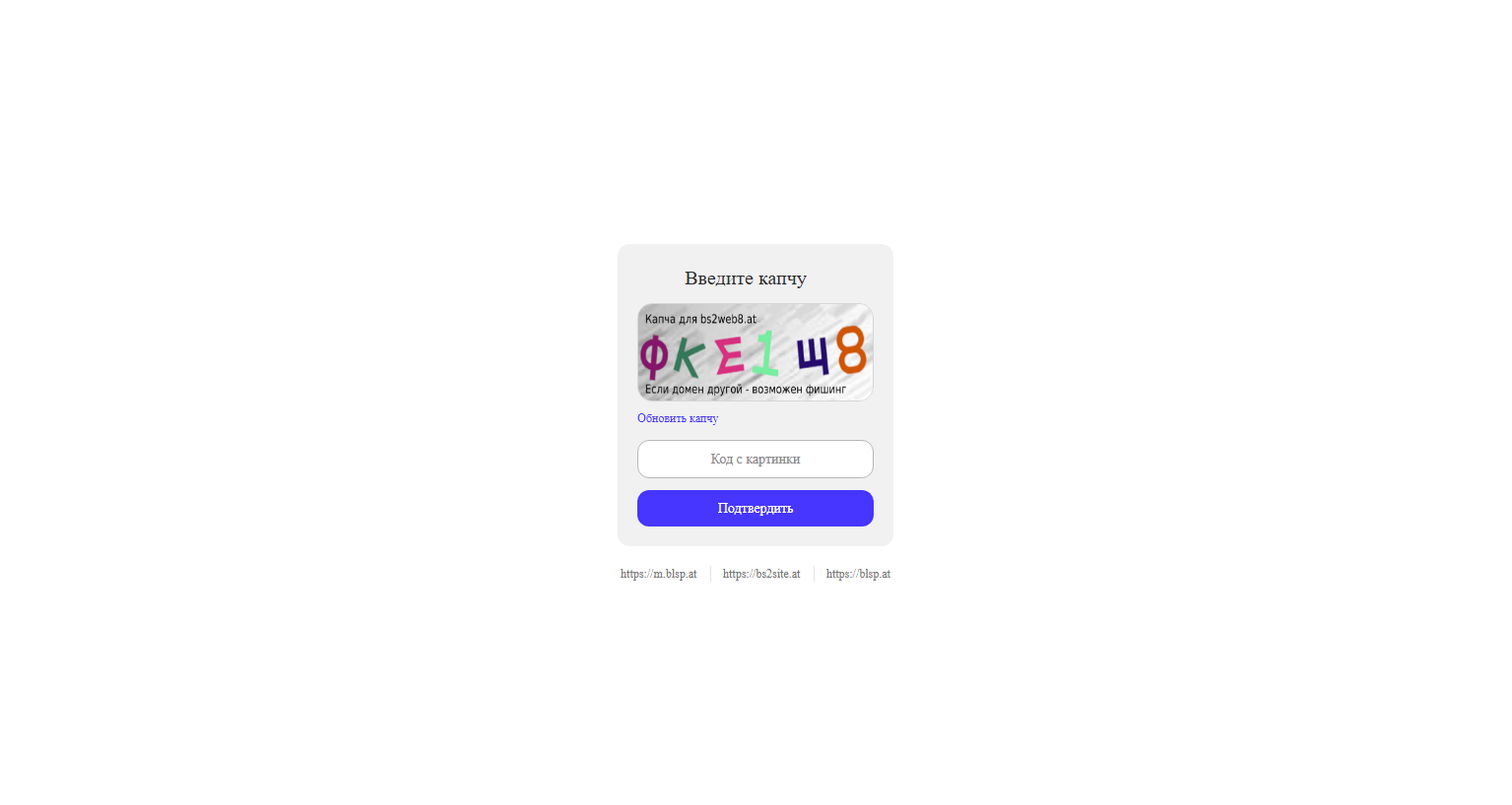 Stored capture of bs2web8.at