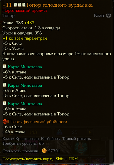 оружка топор.png