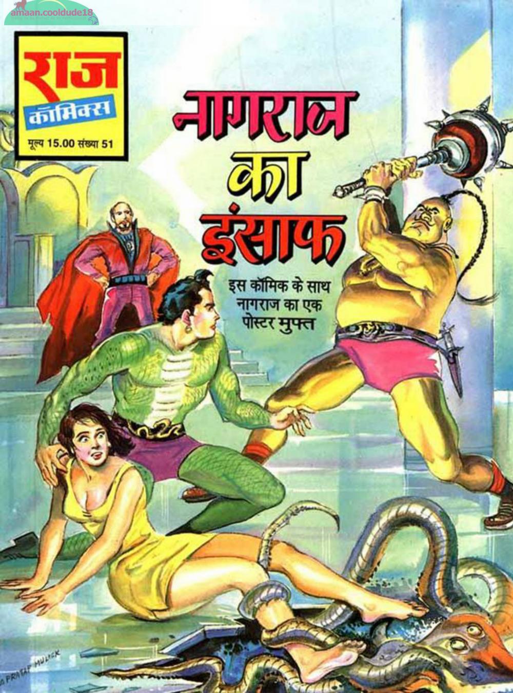 008 Nagraj Ka Insaaf 008 Nagraj Ka Insaaf