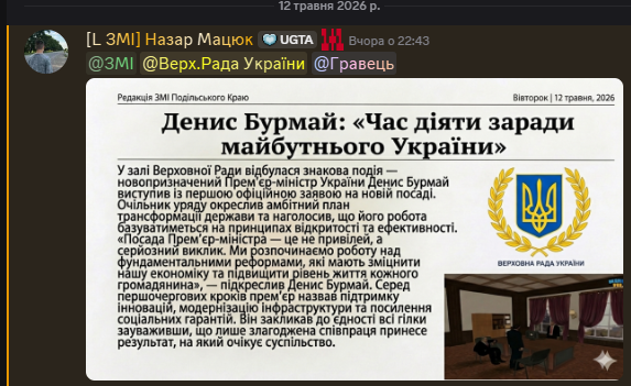 Газета (1).png