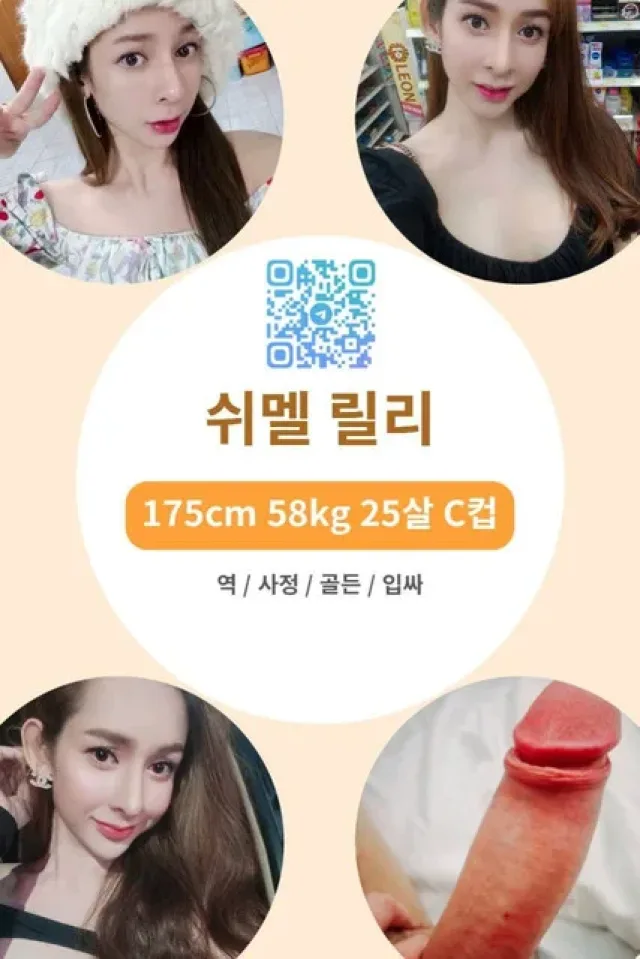 태국 쉬멜 릴리 실사 프로필 첫번째 상세 이미지