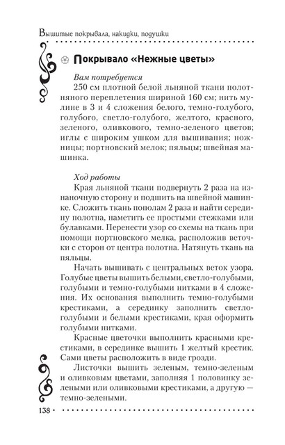 2011-RUS-138