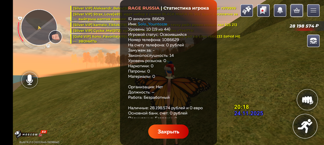 Screenshot-20251124-201806