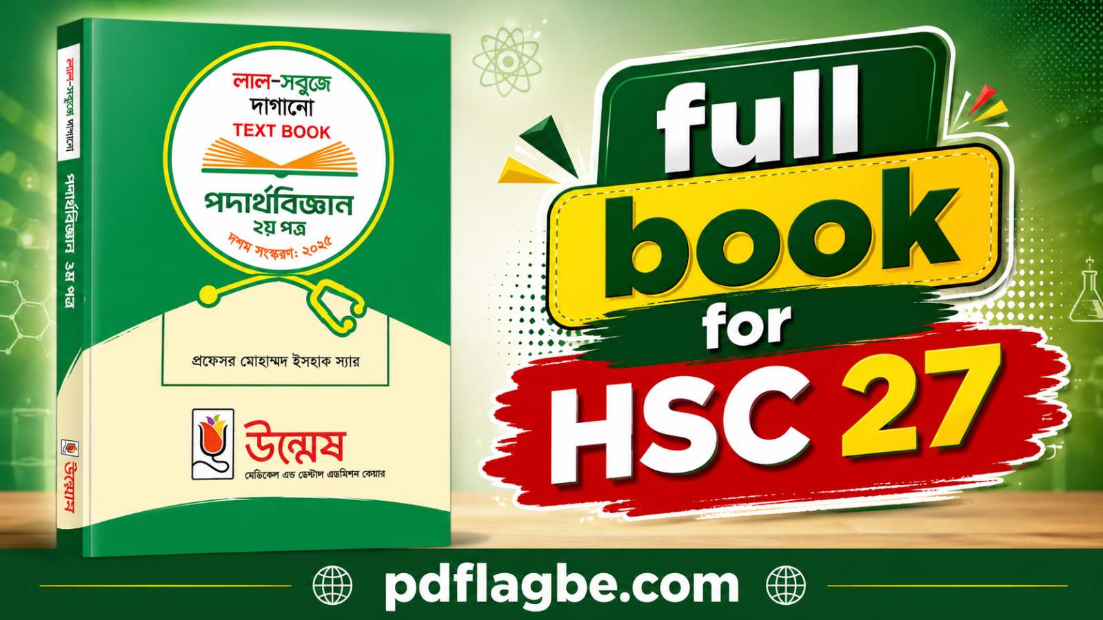 Udvash Dagano Book, Physics 2nd Paper Ishak Sir PDF