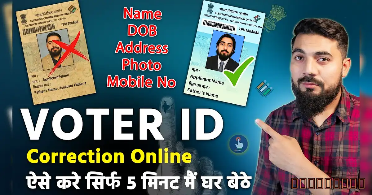 Voter ID में Address घर बैठे बदलें: Online Form 8 Process 2026 - Voter Card In Hindi