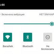 Проверка подключения к сети Wi Fi организации