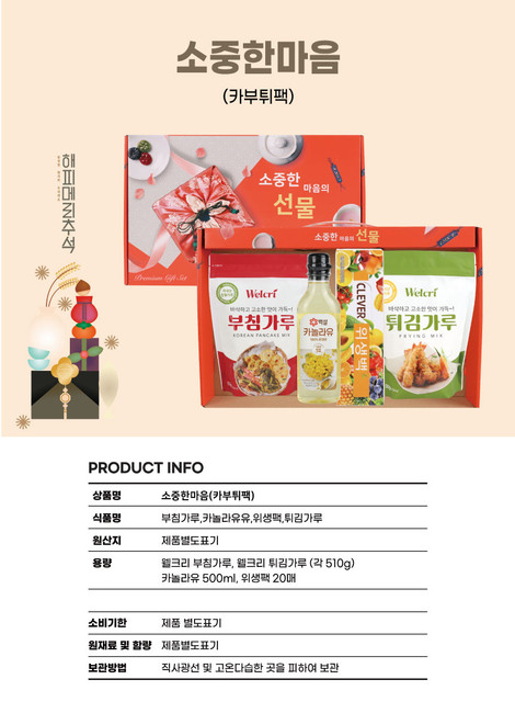 소중한마음 (카부튀백) 상세.jpg