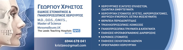 GEORGIOU-CHRISTOS-OMFS