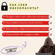 3 как не стать жертвой кибермошенников