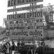 ΠΙΝΑΚΙΔΕΣ ΕΡΓΟΥ