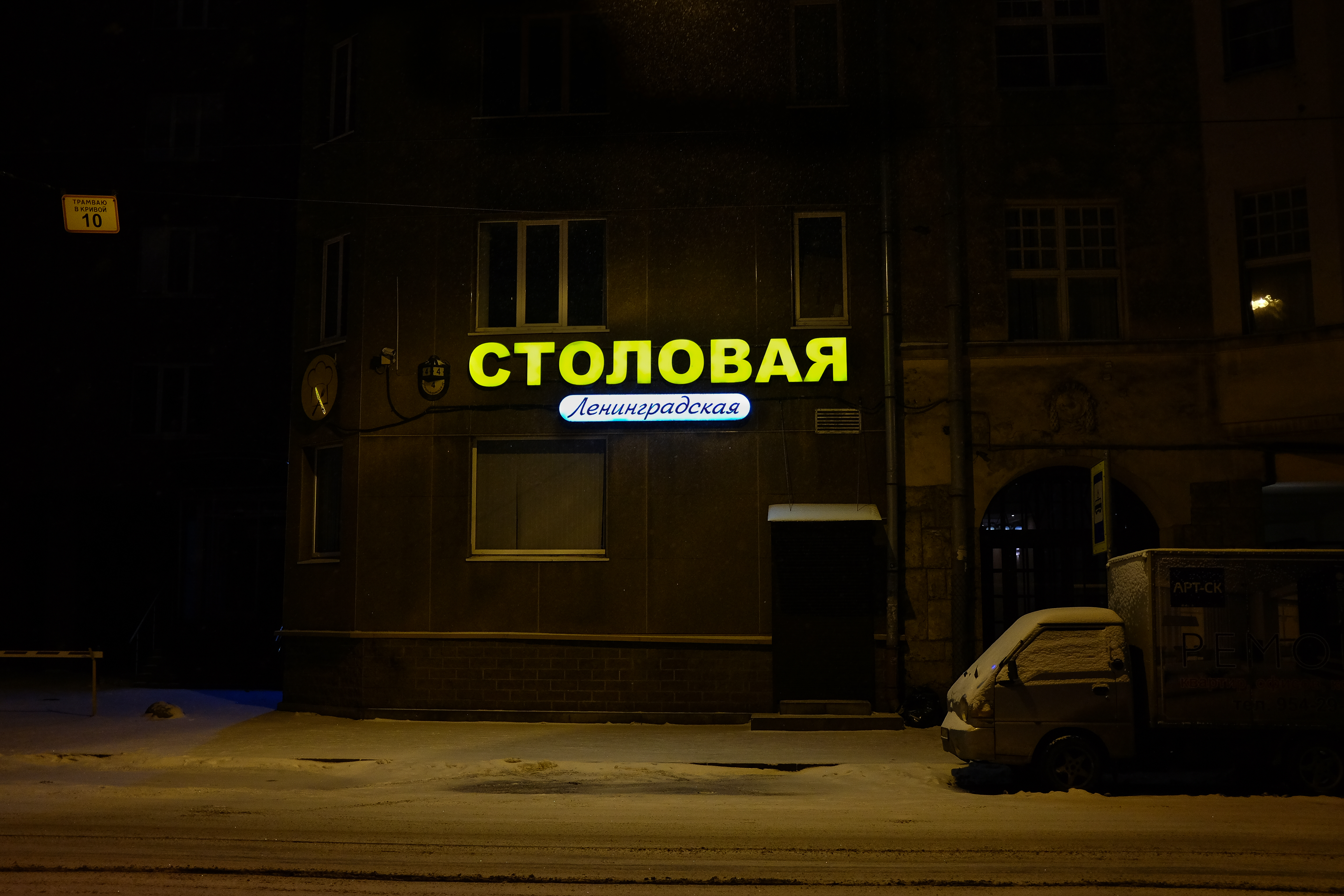 Ночь 24 Часа В Магазине