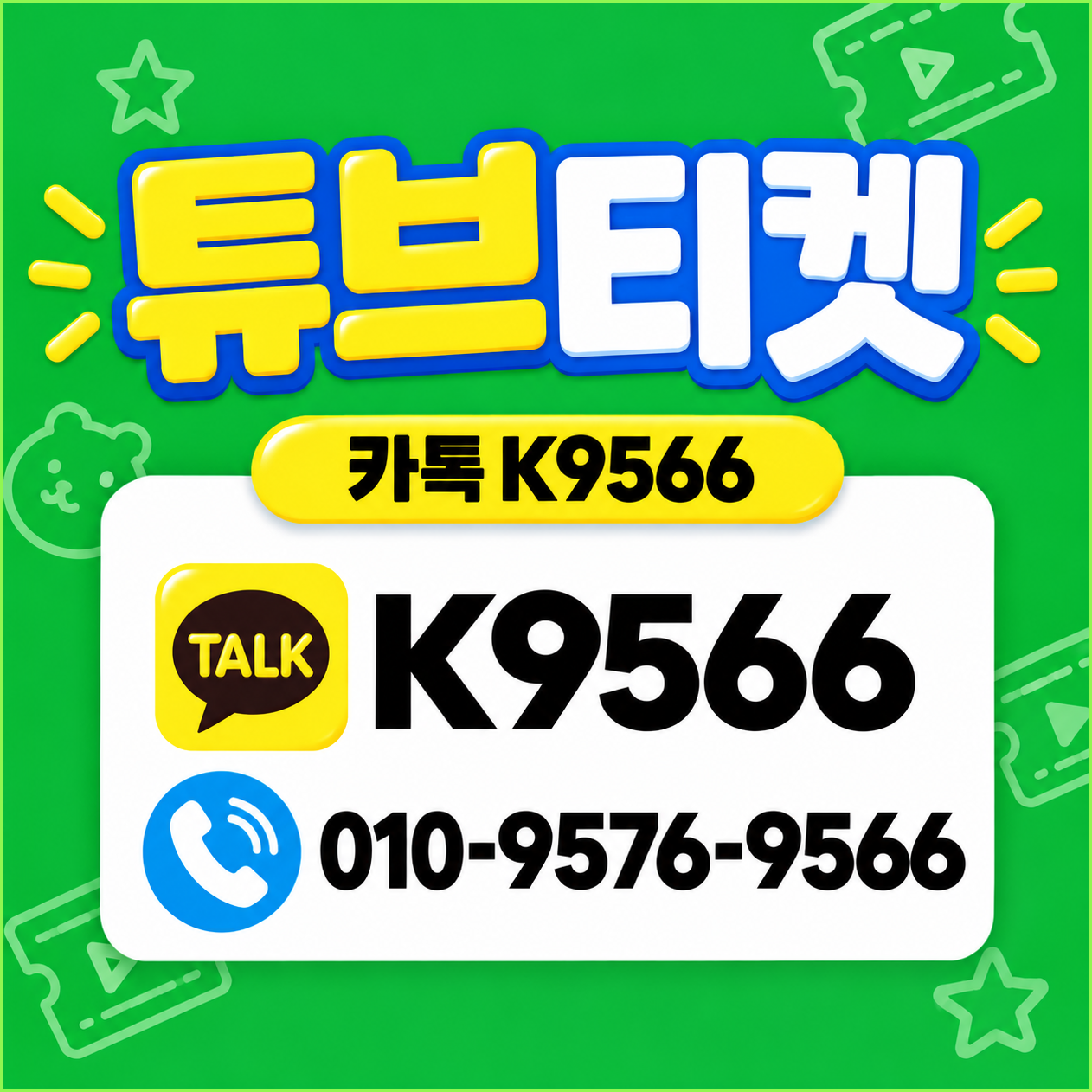 소액결제현금화 관련 이미지 1