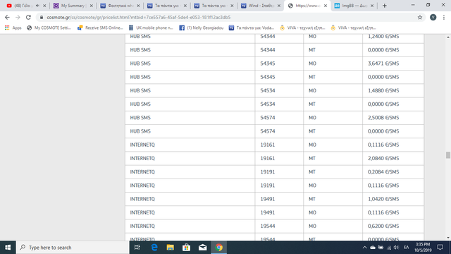 cosmote