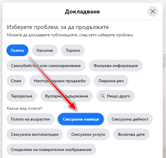 fb-report-no-support.png
