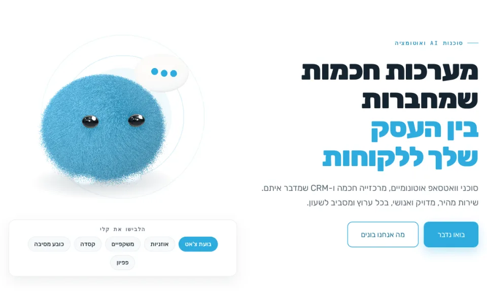 עמוד הבית של Kliento עם קלי בתלת־ממד